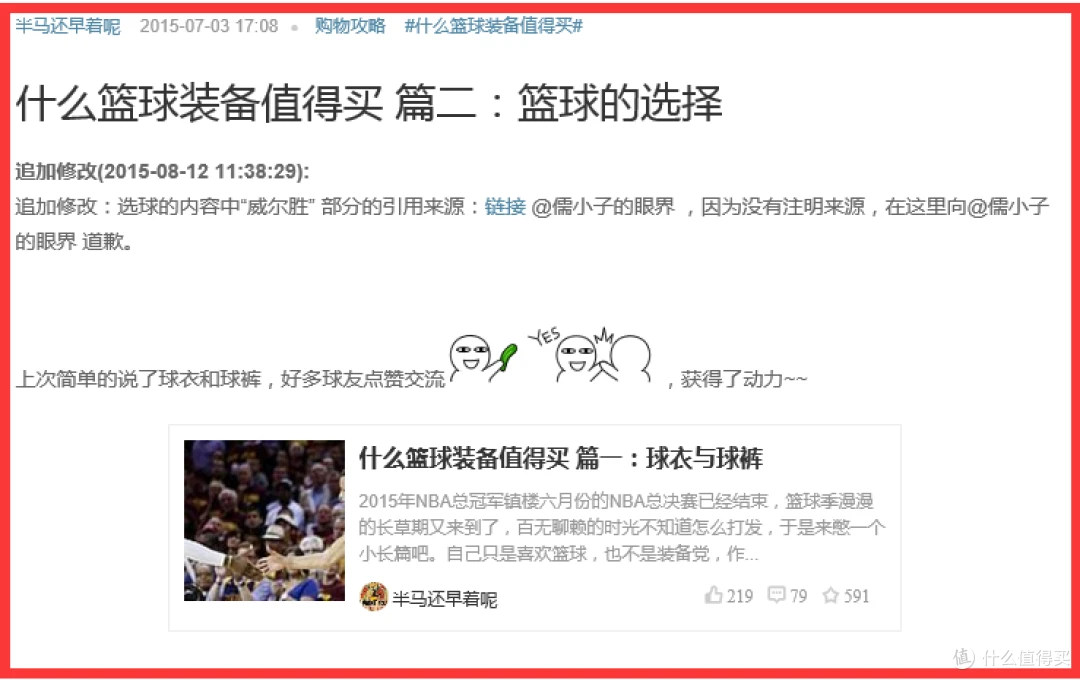 哪里能找到有关篮球训练中纪律培养的方法_0