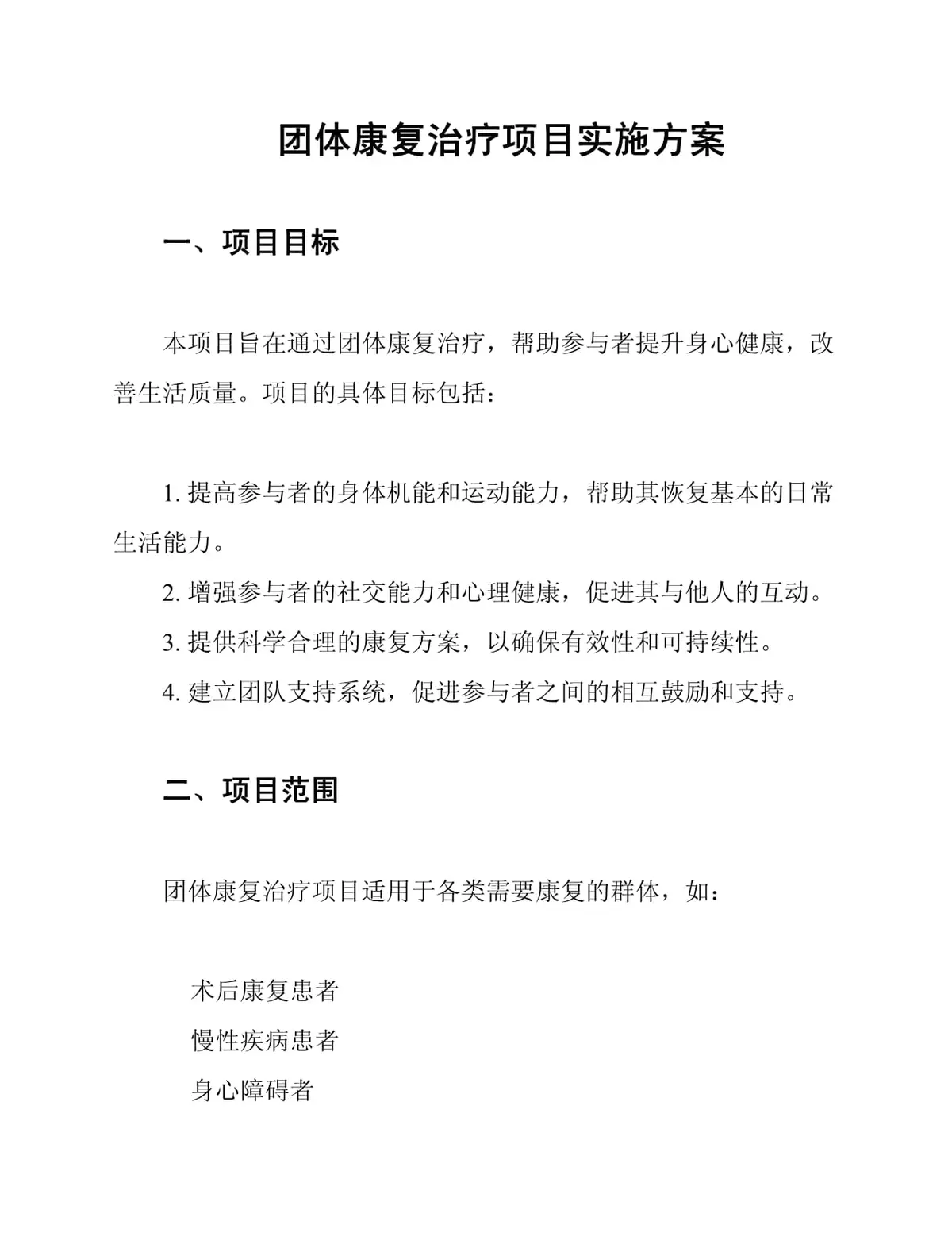 哪里可以找到篮球训练的模范案例_2